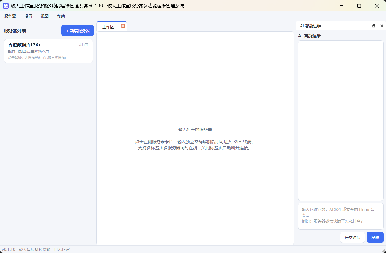 v0.1.10 终端截图