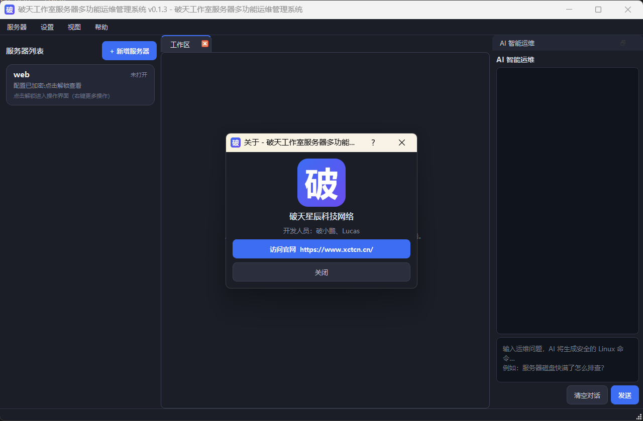 v0.1.3 界面截图